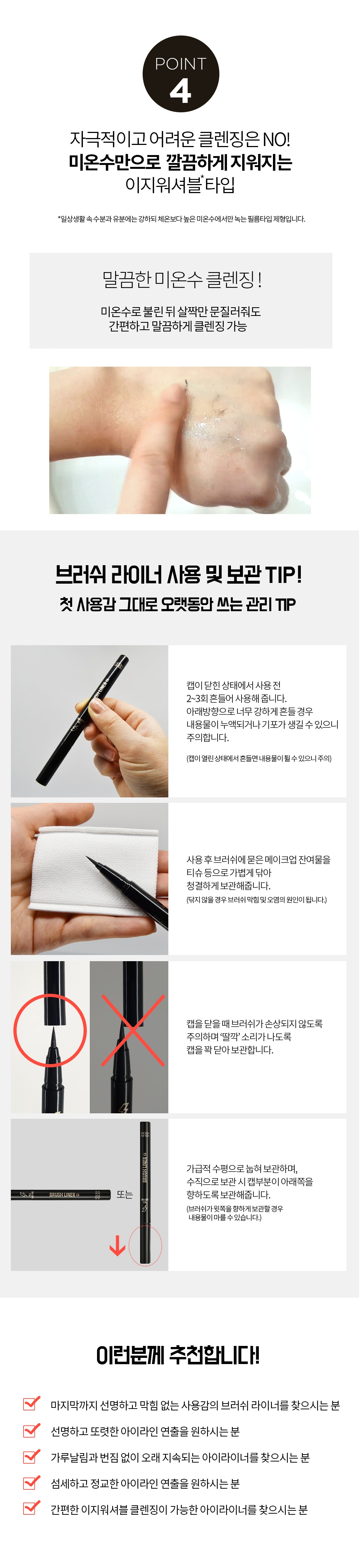Holika Holika Tail Lasting Brush Liner EX korean makeup product online shop malaysia China indonesia4