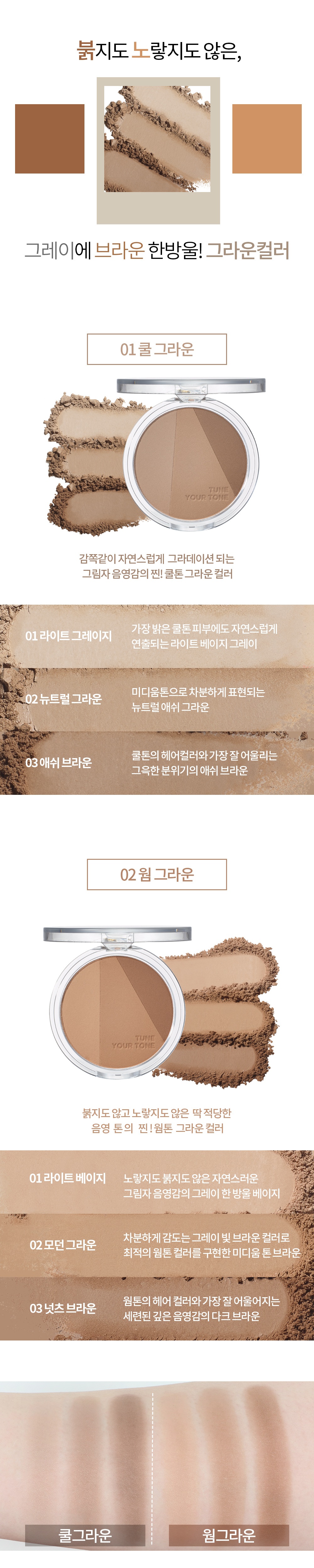 Holika Holika Tone Tuning Shading korean cosmetic makeup product online shop malaysia China indonesia3