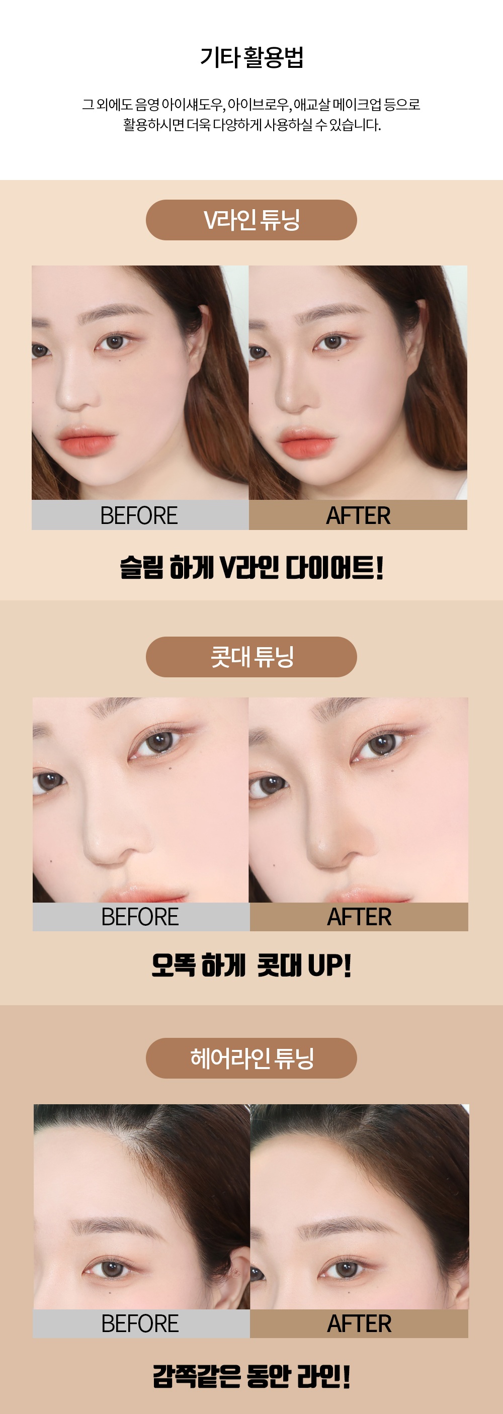 Holika Holika Tone Tuning Shading korean cosmetic makeup product online shop malaysia China indonesia5