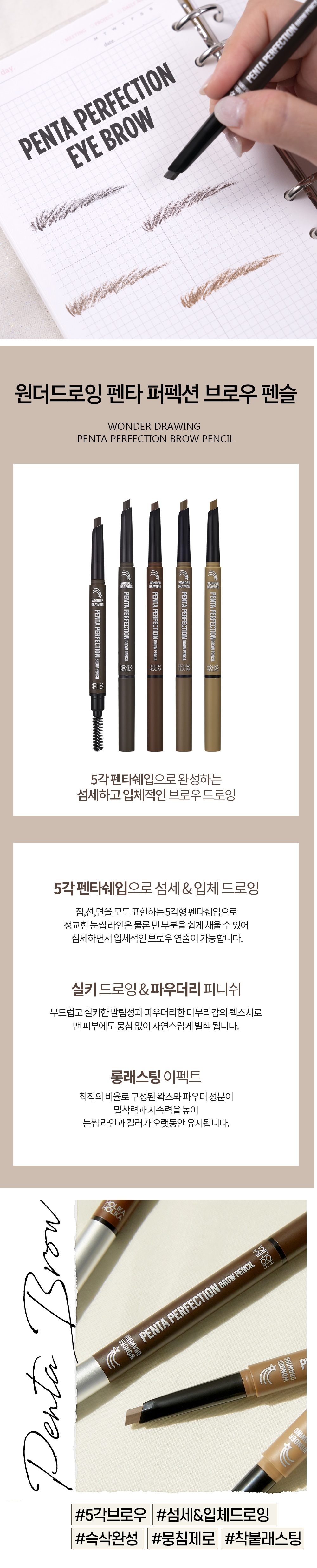 Holika Holika Wonder Drawing Penta Perfection Brow Pencil korean makeup product online shop malaysia China indonesia1