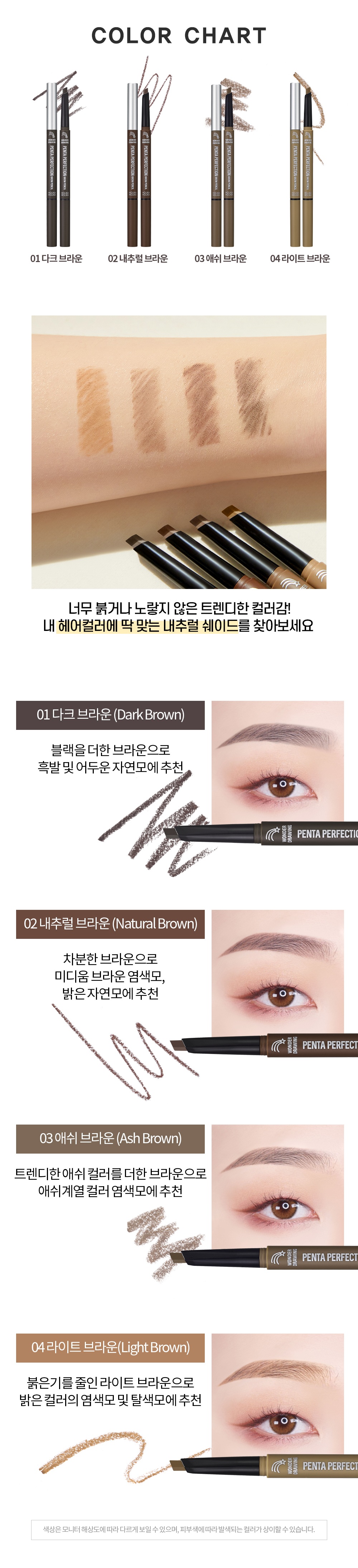 Holika Holika Wonder Drawing Penta Perfection Brow Pencil korean makeup product online shop malaysia China indonesia3