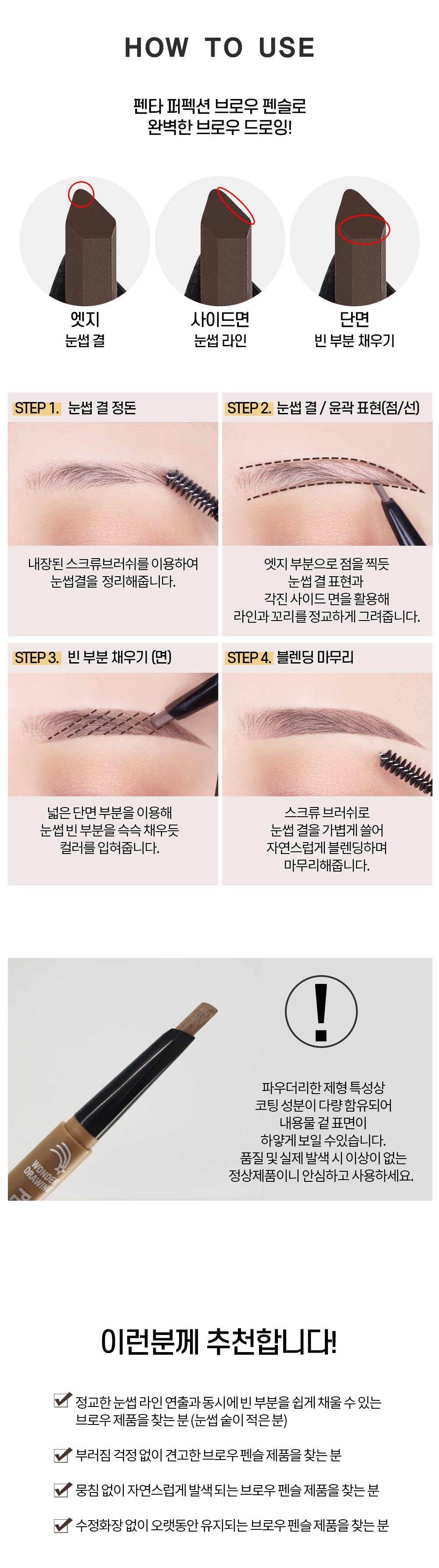 Holika Holika Wonder Drawing Penta Perfection Brow Pencil korean makeup product online shop malaysia China indonesia4
