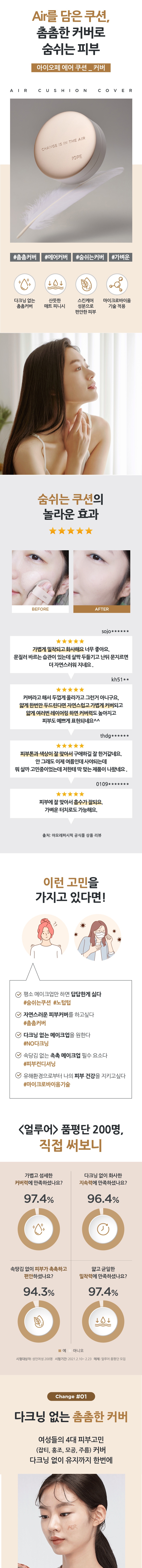 IOPE Change Is In The Air Cushion Cover 15g + 15g korean makeup product online shop malaysia macau china1