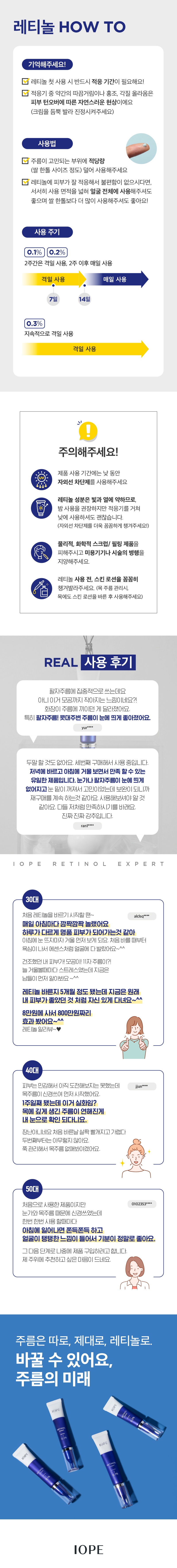 IOPE Retinol Expert 0.2% korean skincare product online sho malaysia China italy7