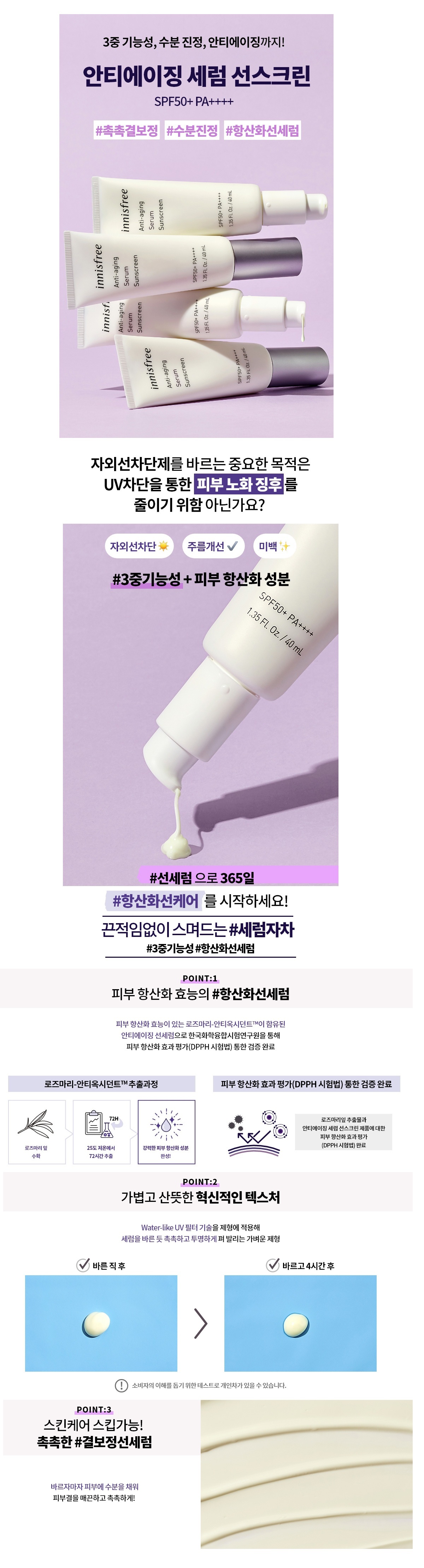 Innisfree Anti-Aging Serum Sunscreen korean skincare product online shop malaysia china macau11