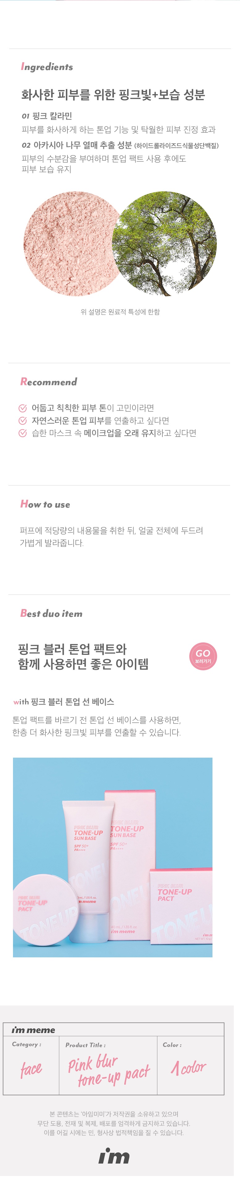 I’m Meme I'm Pink Blur Tone Up Pact korean skincare product online shop malaysia hong kong taiwan3