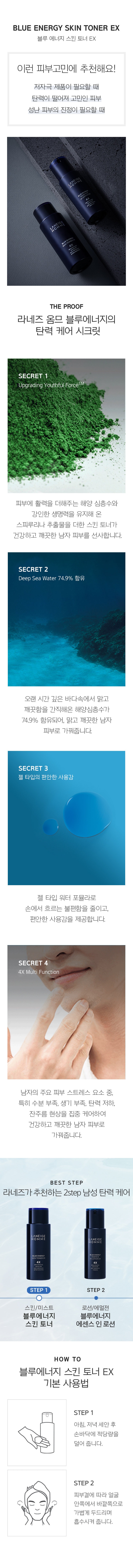 Laneige Homme Blue Energy Skin Toner EX korean men skincare cosmetic product online shop malaysia China Vietnam1