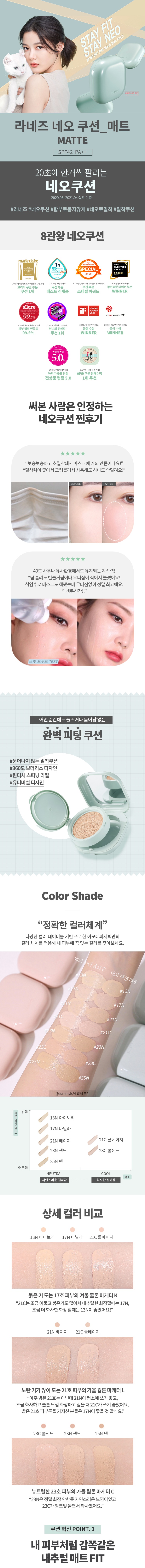 Laneige Neo Cushion Matte korean cosmetic makeup product online shop malaysia Macau taiwan1