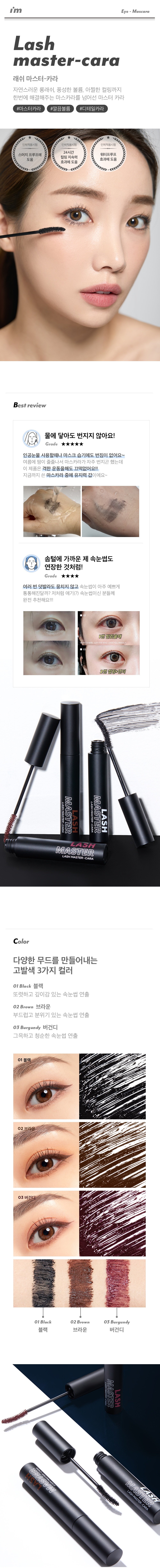 MEMEBOX I’m Meme I'm Lash Master-Cara korean skincare makeup cosmetic product online shop malaysia China1