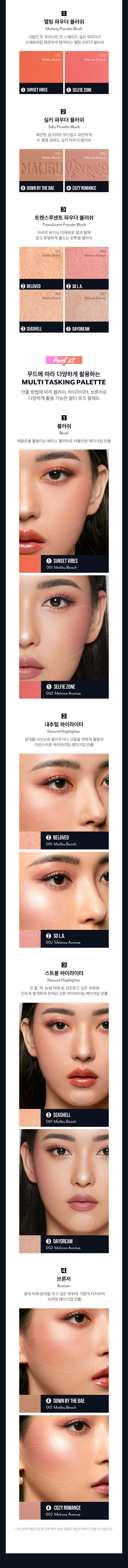 MEMEBOX Pony Effect L.A. Days Blush Palette korean skincare makeup product online shop malaysia China philippines4