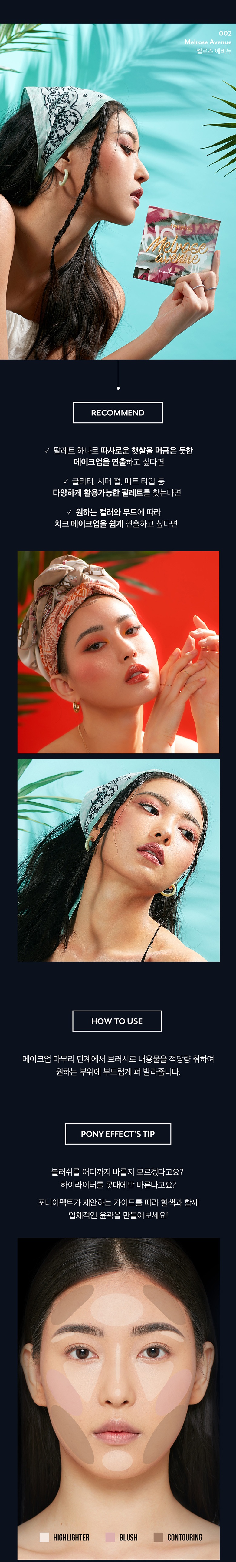 MEMEBOX Pony Effect L.A. Days Blush Palette korean skincare makeup product online shop malaysia China philippines5