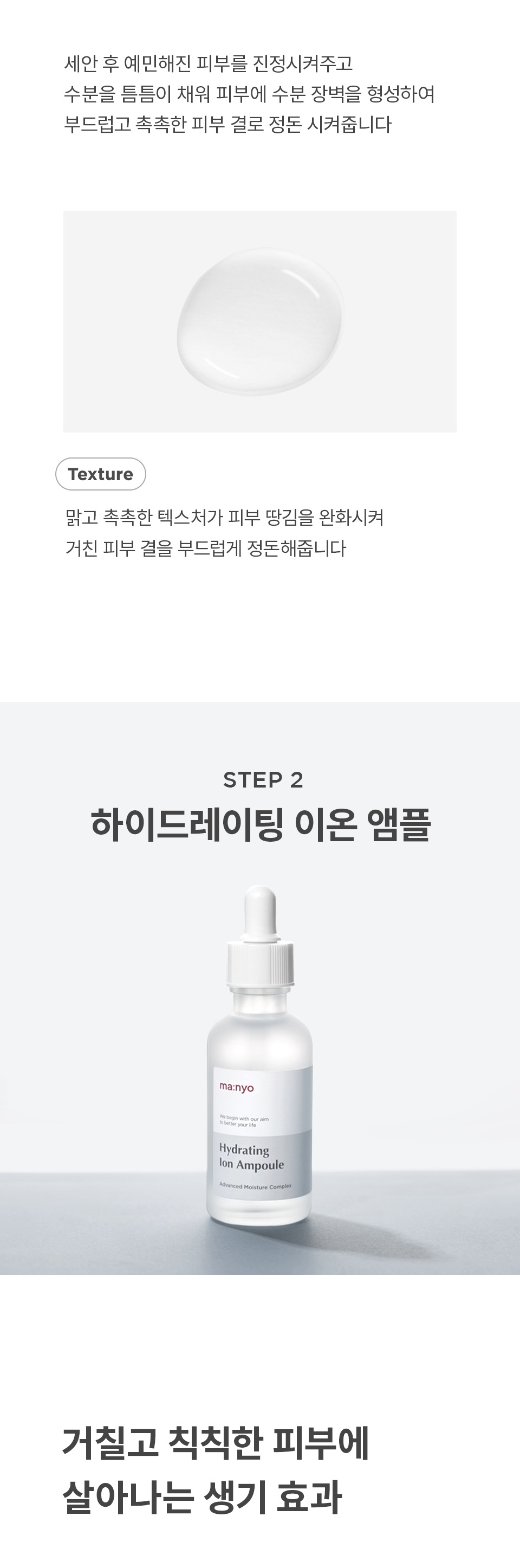 Manyo Factory Hydrating Ion Toner korean skincare product online shop malaysia china macau2