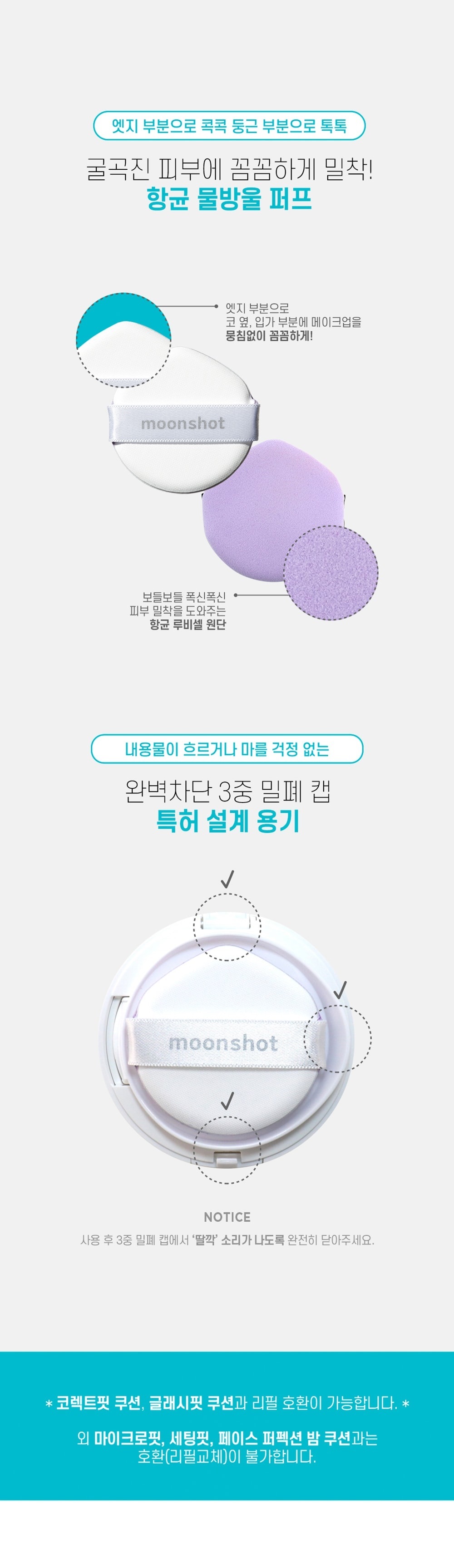 Moonshot Micro Setting Fit Cushion EX korean skincare product online shop malaysia China macau5