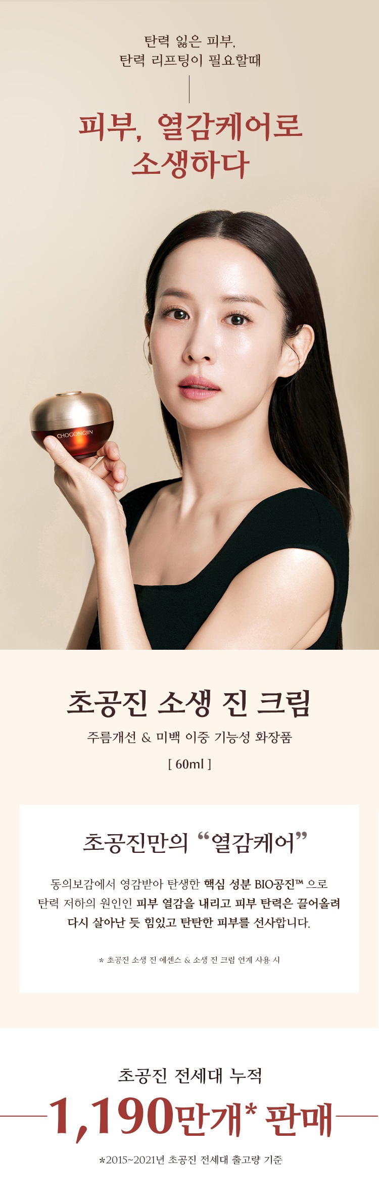 Missha Cho Gongjin Sosaeng Cream korean skincare product online shop malaysia China macau1