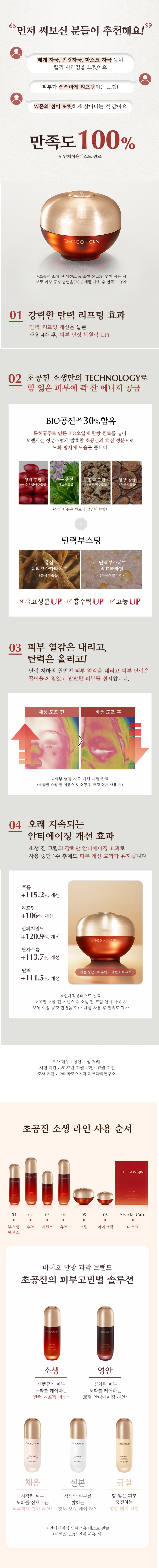 Missha Cho Gongjin Sosaeng Cream korean skincare product online shop malaysia China macau2