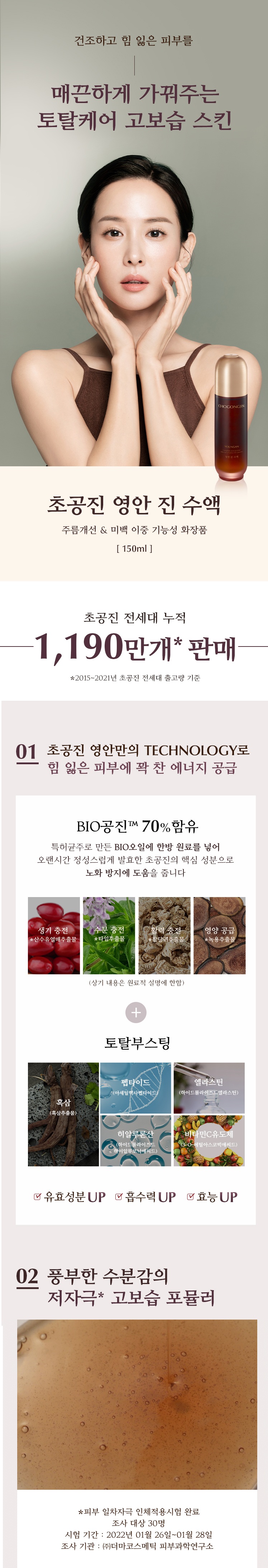 Missha Cho Gongjin Youngan Toner korean skincare product online shop malaysia China macau1