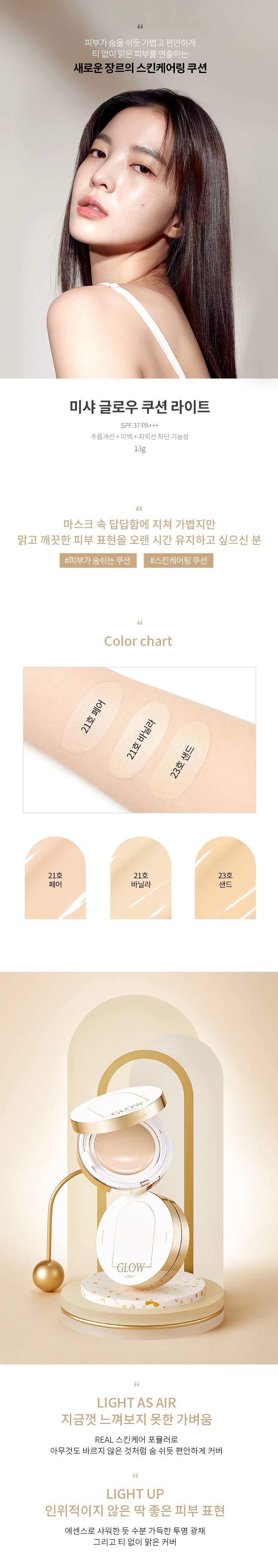 Missha Glow Cushion Light korean skincare product online shop malaysia China macau1