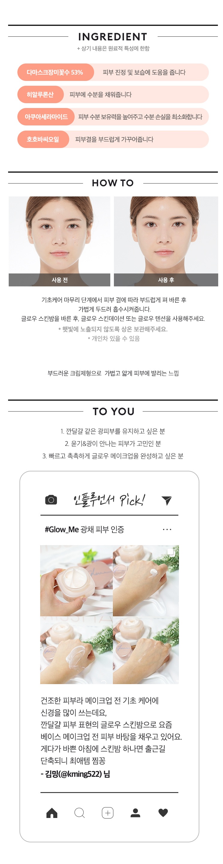 Missha Glow Skin Balm korean skincare product online shop malaysia China macau2