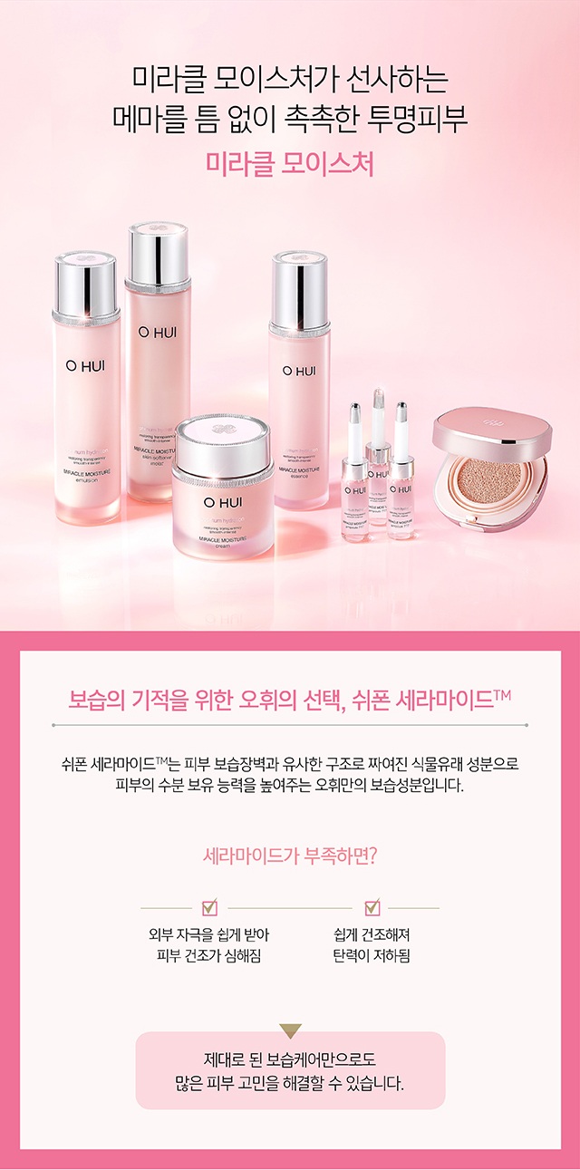 OHUI Miracle Moisture Cleansing Foam korean skincare product online shop malaysia vietnam singapore1