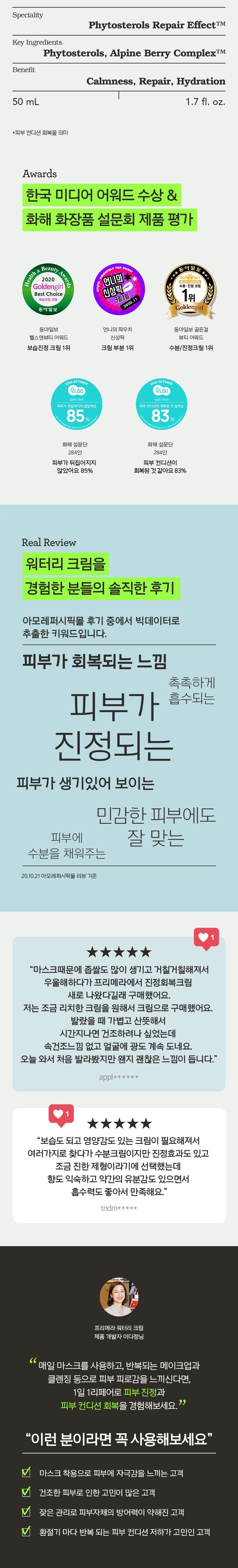 primera Alpine Berry Watery Cream korean skincare prduct online shop malaysia sweden macau2