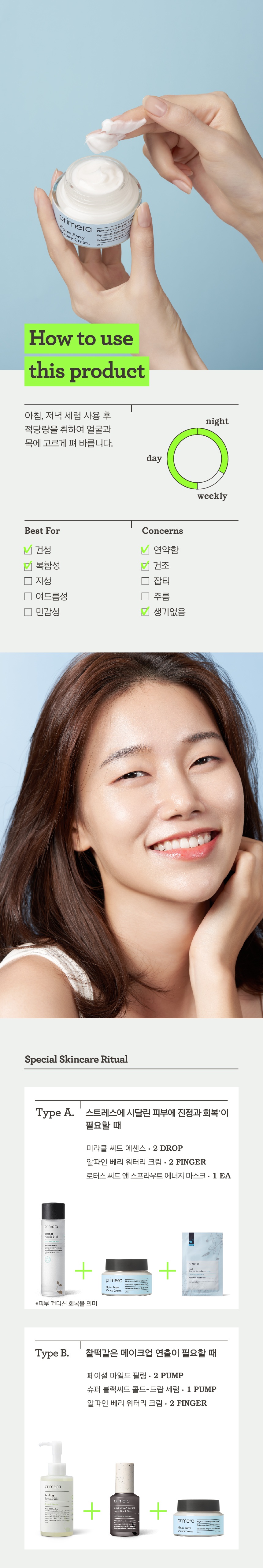 primera Alpine Berry Watery Cream korean skincare prduct online shop malaysia sweden macau6