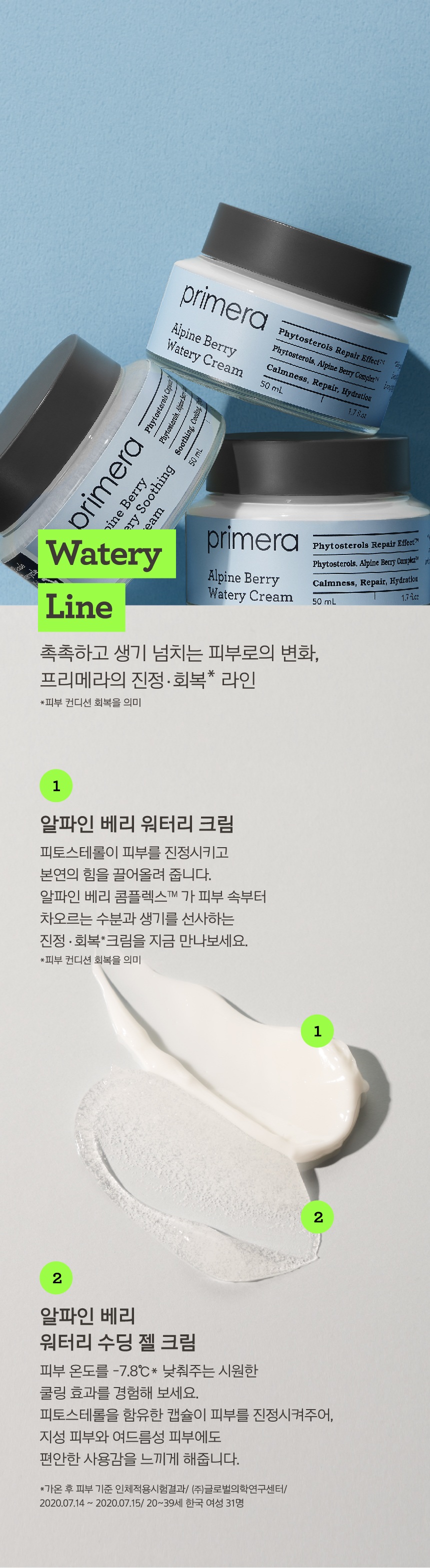 primera Alpine Berry Watery Cream korean skincare prduct online shop malaysia sweden macau7