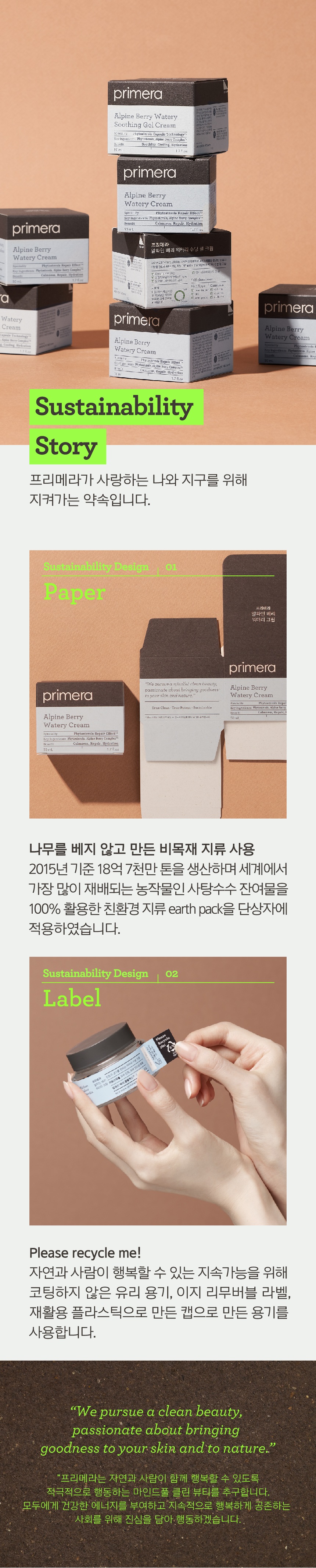 primera Alpine Berry Watery Cream korean skincare prduct online shop malaysia sweden macau8