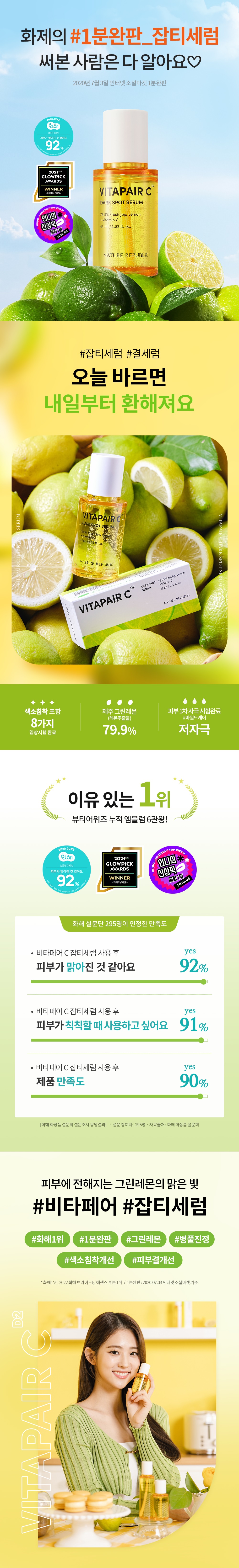 Nature Republic Vitapair C Dark Spot Serum korean skincare product onlien shop malaysia china india1