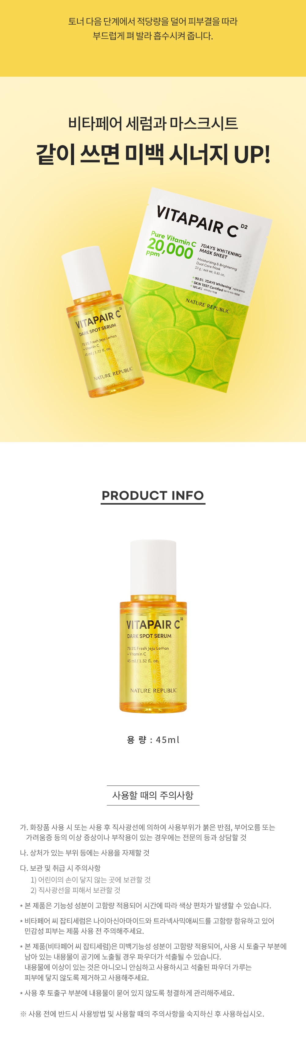 Nature Republic Vitapair C Dark Spot Serum korean skincare product onlien shop malaysia china india2