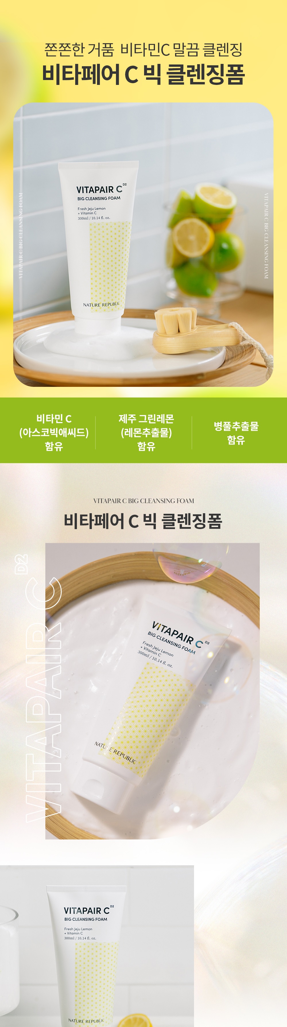 Nature Republic Vitapair C Foam Cleanser korean skincare product onlien shop malaysia china india1