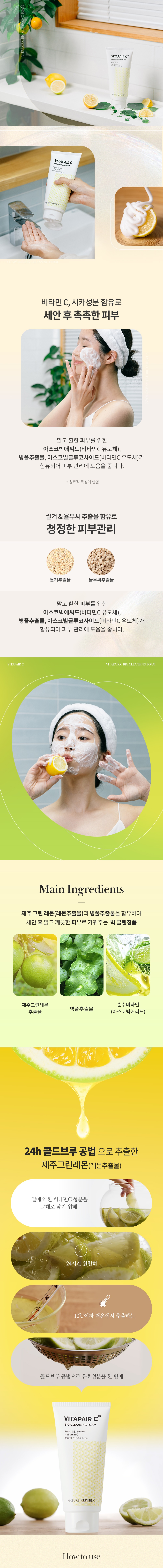 Nature Republic Vitapair C Foam Cleanser korean skincare product onlien shop malaysia china india2