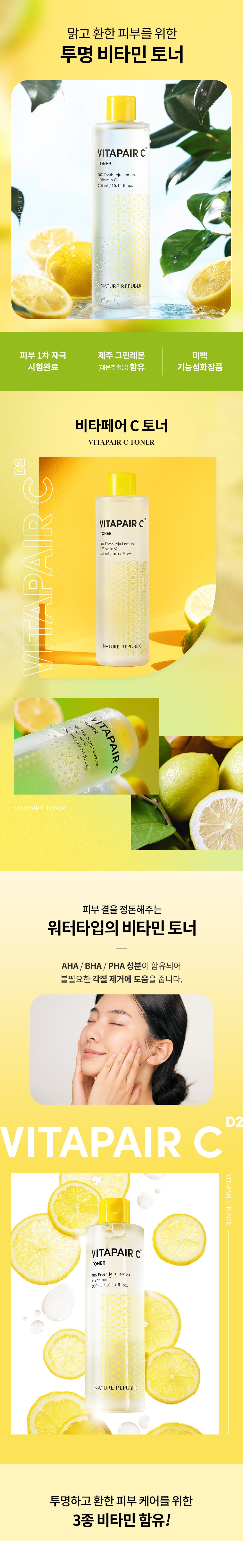 Nature Republic Vitapair C Toner korean skincare product onlien shop malaysia china india1