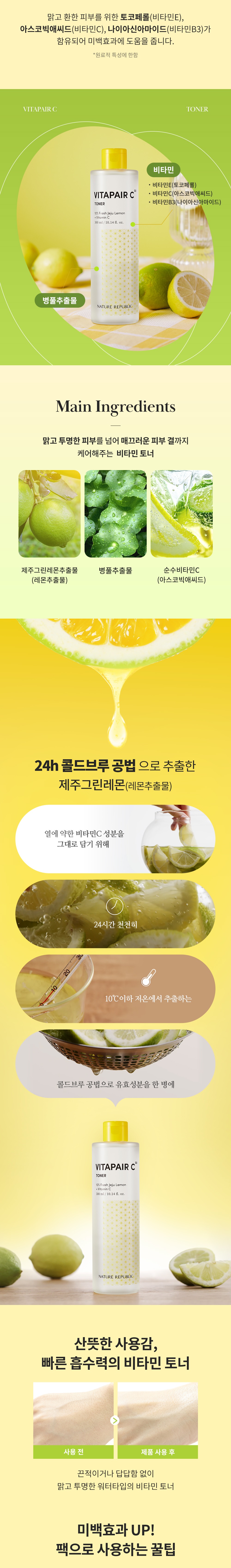 Nature Republic Vitapair C Toner korean skincare product onlien shop malaysia china india2