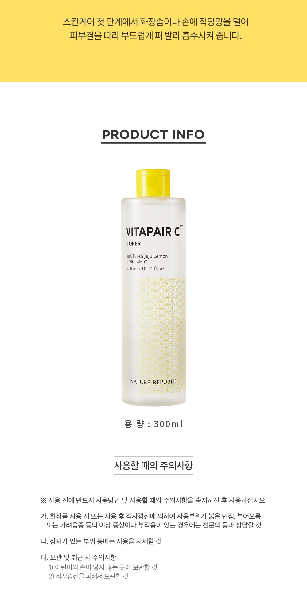 Nature Republic Vitapair C Toner korean skincare product onlien shop malaysia china india3