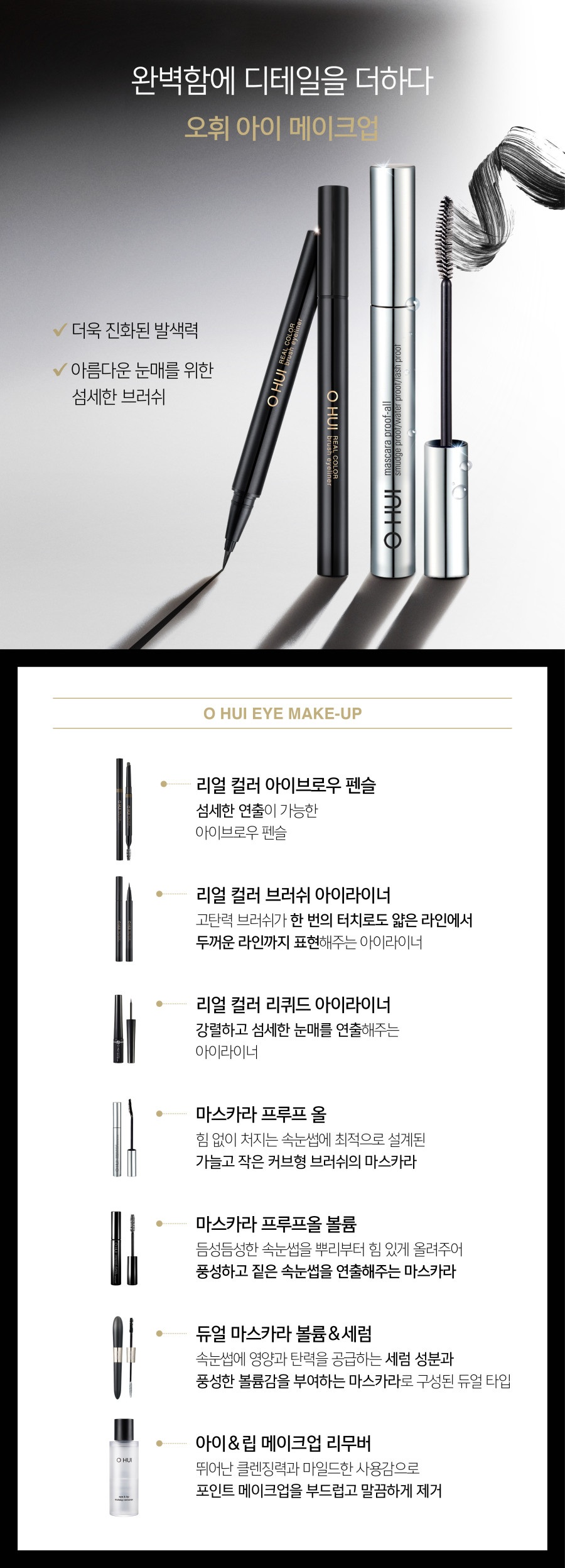 OHUI Real Color Brush Eyeliner korean skincare product online shop malaysia China poland1