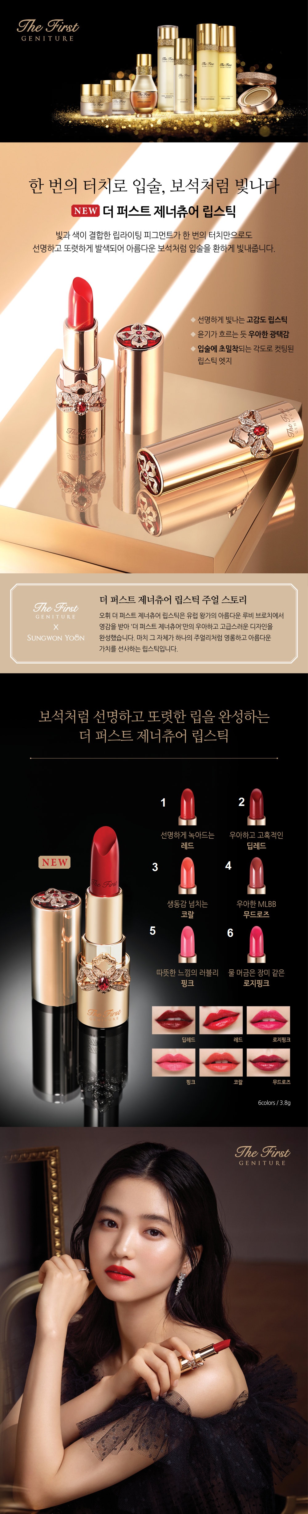 OHUI The First Geniture Lipstick korean skincare product online shop malaysia China poland1