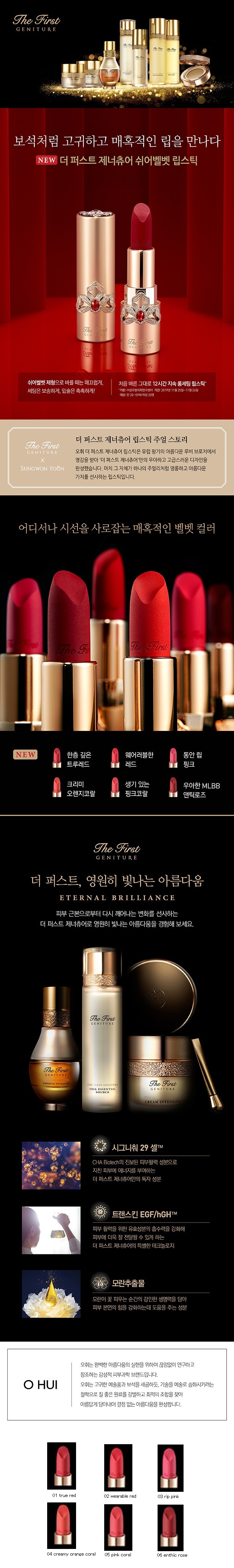 OHUI The First Geniture Sheer Velvet Lipstick korean skincare product online shop malaysia China poland1