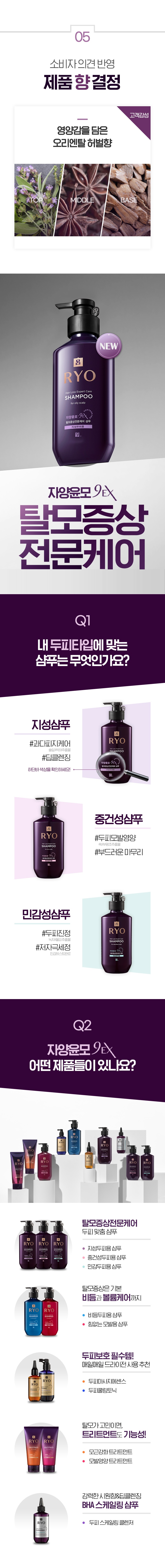Ryo Jayangyunmo 9EX Hair Loss Expert Care Shampoo 400ml [3 type] korean skincare product online shop malaysia Taiwan Italy3