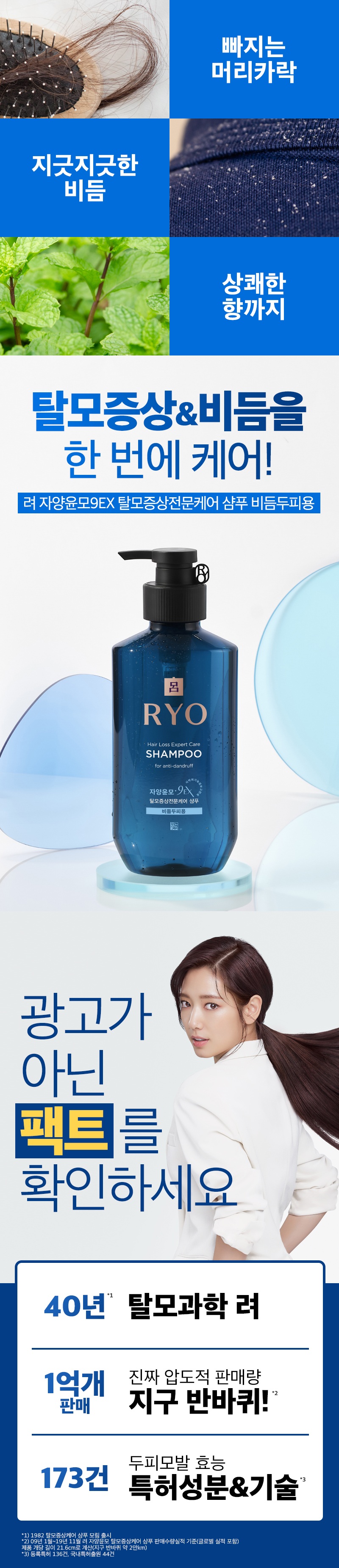 Ryo Jayangyunmo 9EX Hair Loss Expert Care Shampoo 400ml (For Anit-Dandruff) korean skincare product online shop malaysia Taiwan Italy1
