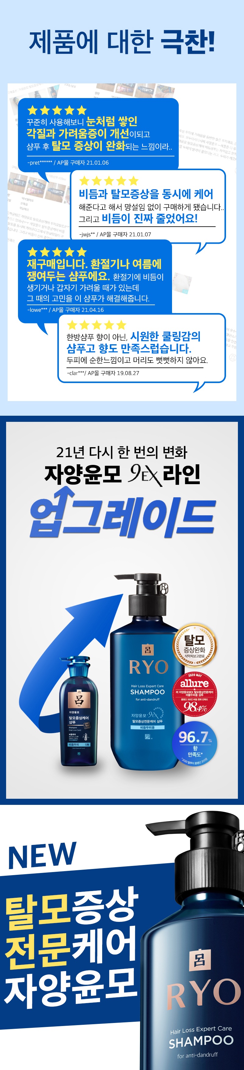Ryo Jayangyunmo 9EX Hair Loss Expert Care Shampoo 400ml (For Anit-Dandruff) korean skincare product online shop malaysia Taiwan Italy2