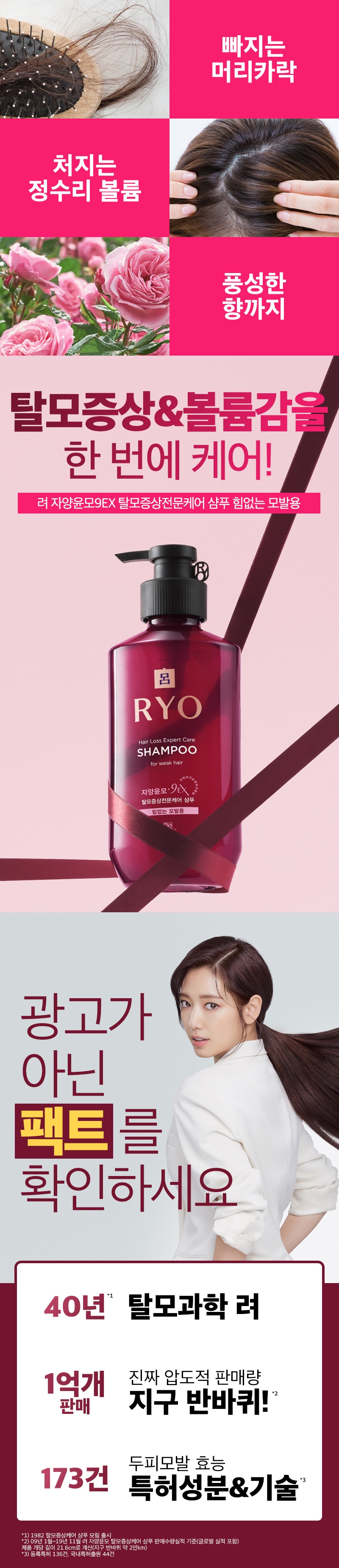 Ryo Jayangyunmo 9EX Hair Loss Expert Care Shampoo 400ml (For Weak Hair) korean skincare product online shop malaysia Taiwan Italy1