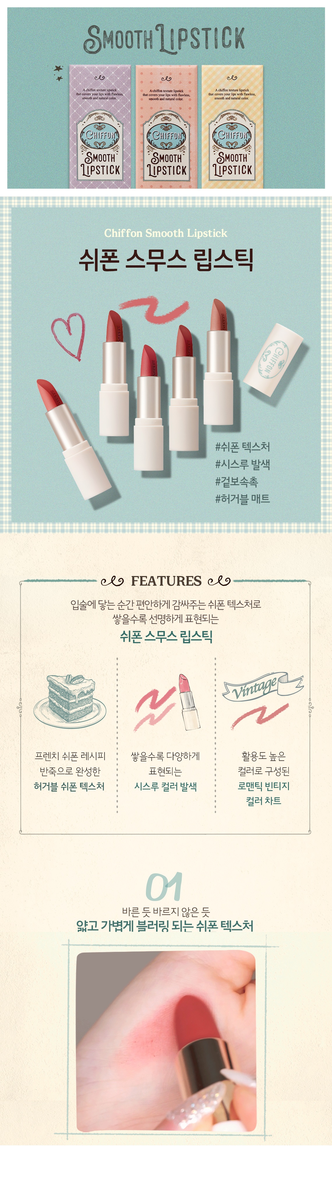 Skinfood Chiffon Smooth Lipstick korean skincare product online shop malaysia china macau1