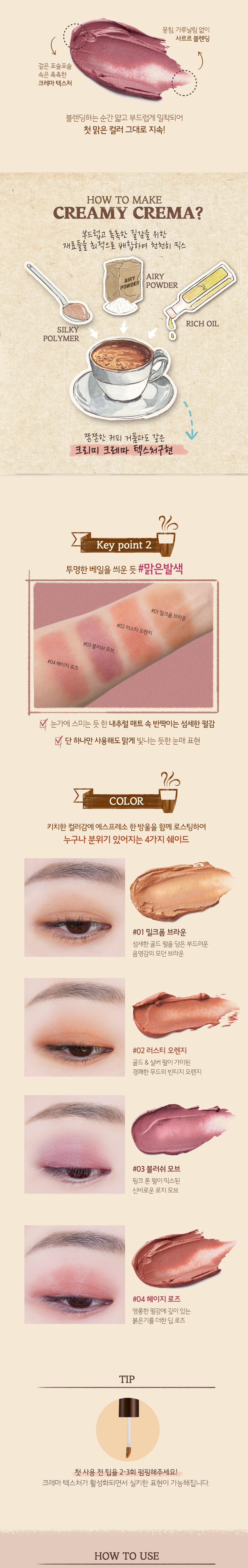 Skinfood Dolcepresso Creama Shadow korean skincare product online shop malaysia china macau2