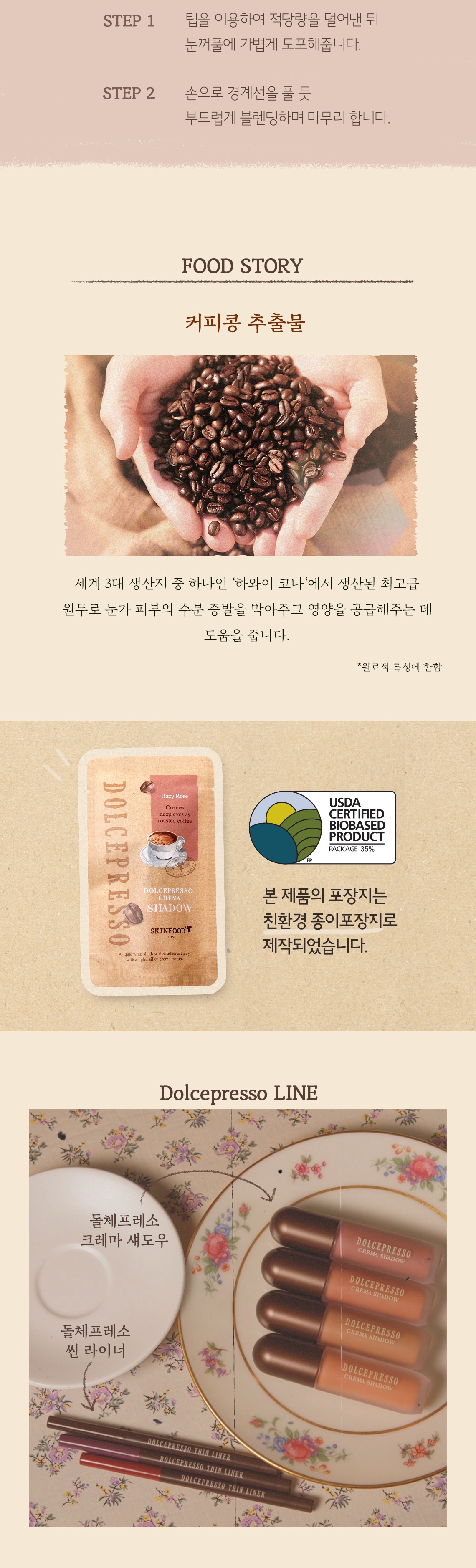Skinfood Dolcepresso Creama Shadow korean skincare product online shop malaysia china macau3