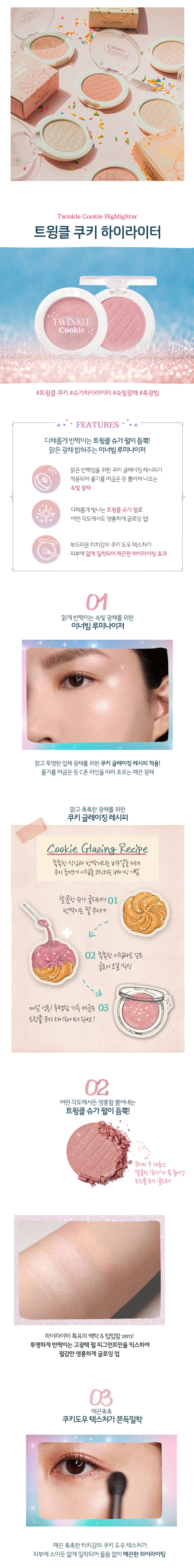 Skinfood Twinkle Cookie Highlighter korean skincare product online shop malaysia china macau1
