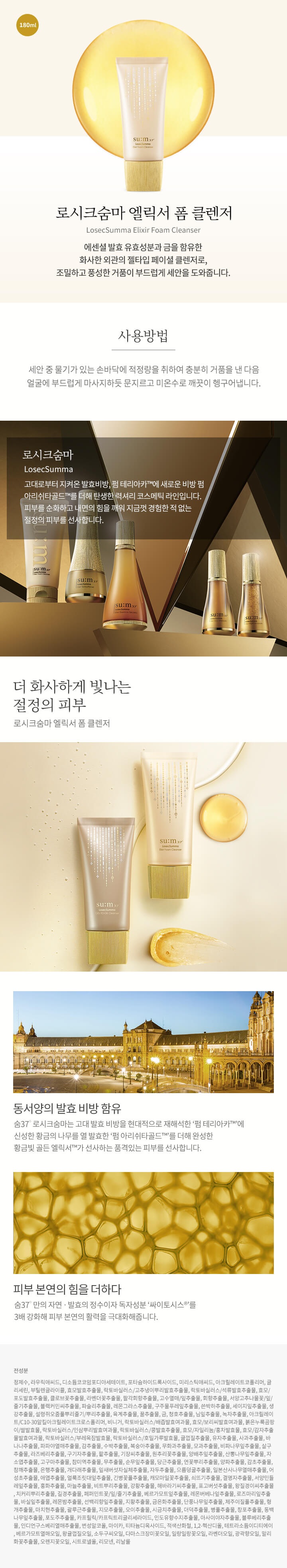 SUM37 Losec Summa Elixir Foam Cleanser korean skincare product online shop malaysia australia china1