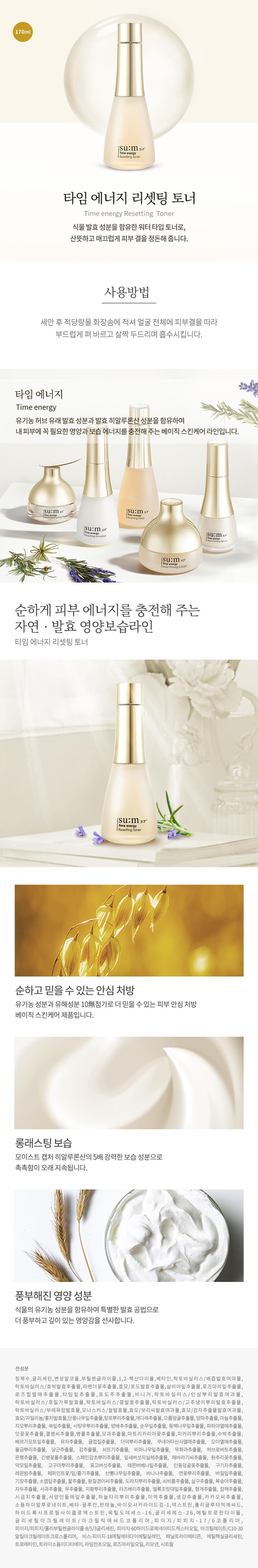 SUM37 Time Energy Resetting Toner korean skincare product online shop malaysia China cambodia1
