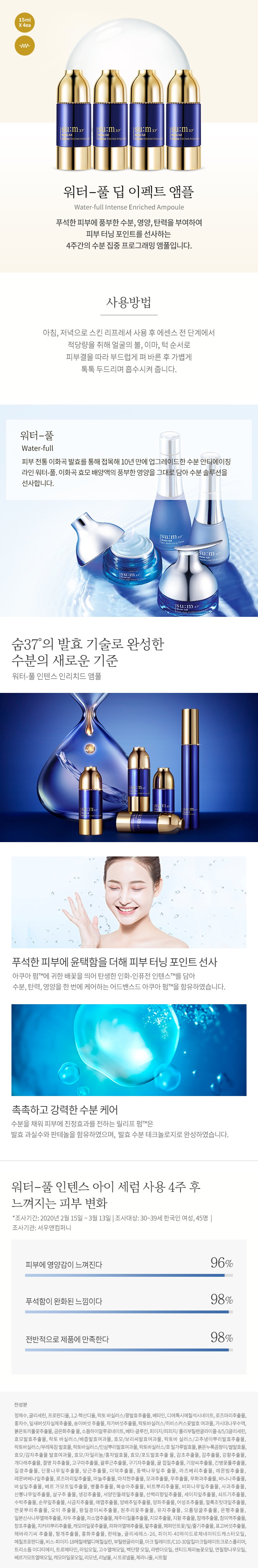 SUM37 Water Full Intense Enriched Ampoule korean skincare product online shop malaysia China cambodia1