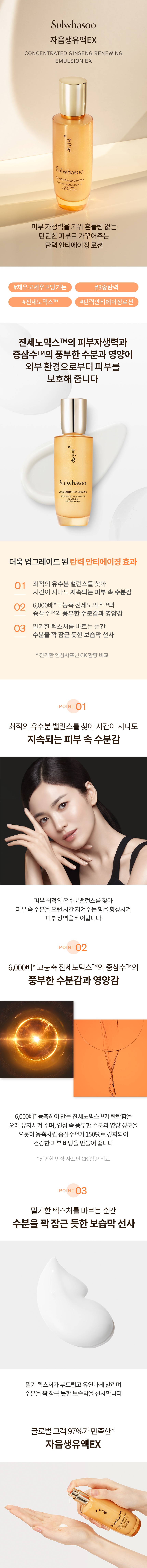 Sulwhasoo Concentrated Ginseng Renewing Emulsion EX korean skincare product online shop malaysia China Hong kong1