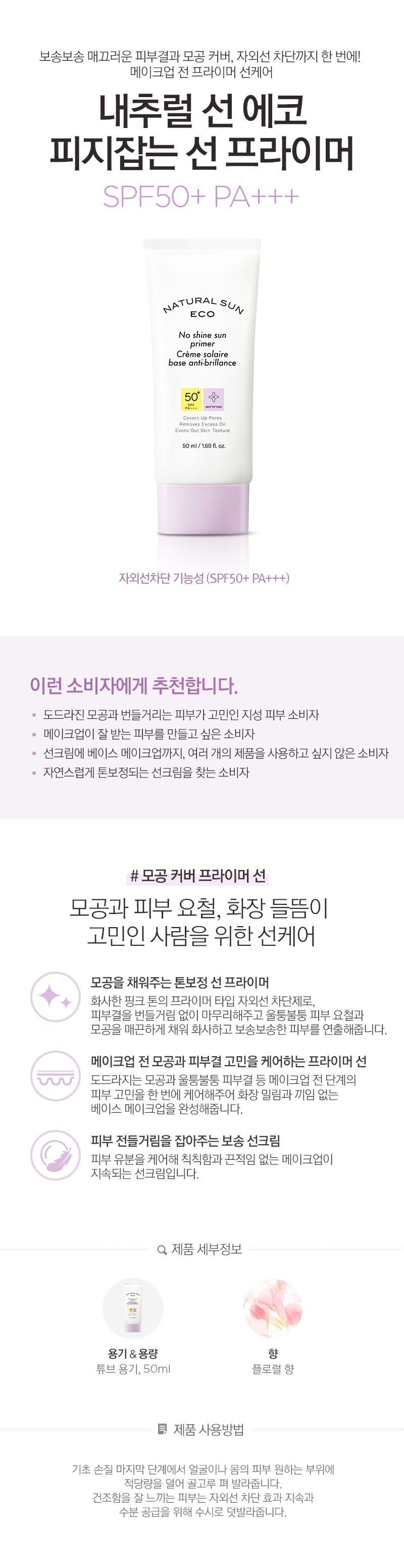 The Face Shop Natural Sun Eco No Shine Sun Primer korean skincare product online shop malaysia China colombia1